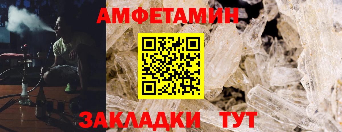 Баксан  АМФЕТАМИН 98%  Амфетамин  Вход с VPN  АМФЕТАМИН 
