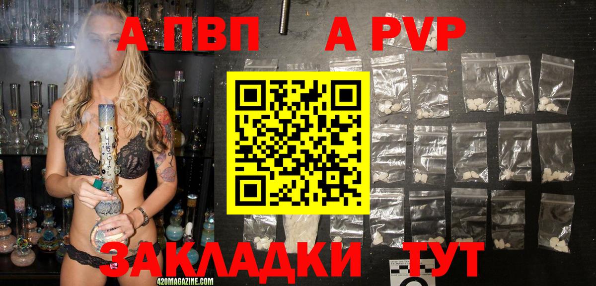 A PVP мука  Вход с VPN  A-PVP СК КРИС  Баксан 
