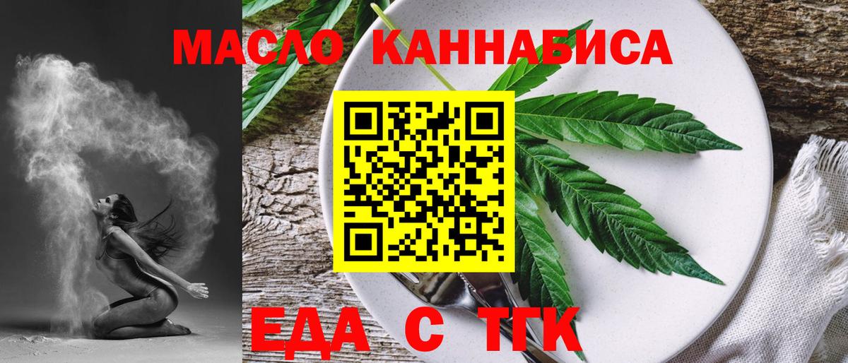 Печенье с ТГК конопля Баксан