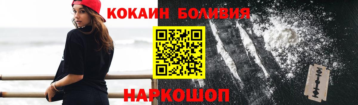 COCAIN 97%  Вход с VPN  Cocaine  наркота  Баксан 