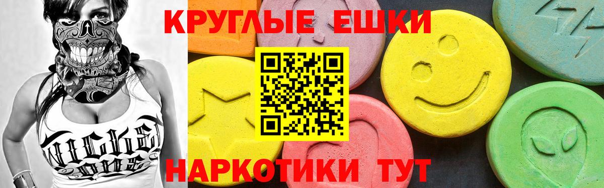 ЭКСТАЗИ 250 мг Баксан