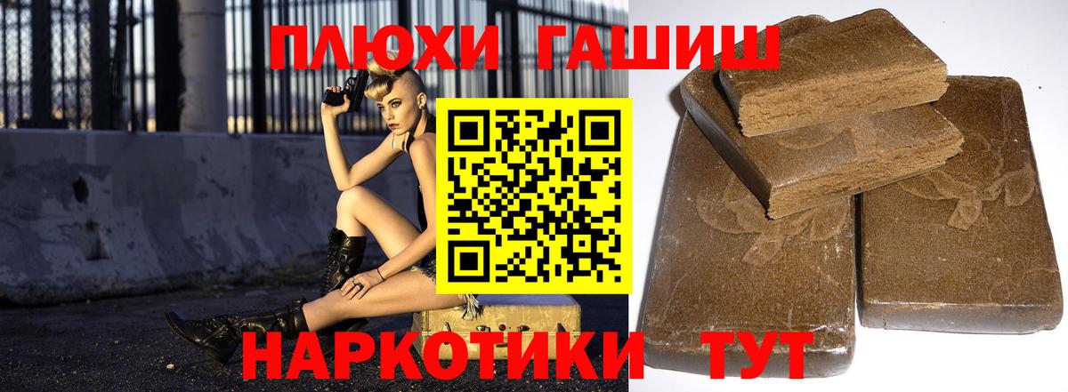 ГАШИШ hashish  Вход с VPN  где купить наркоту  Баксан  ГАШ ice o lator  Гашиш 