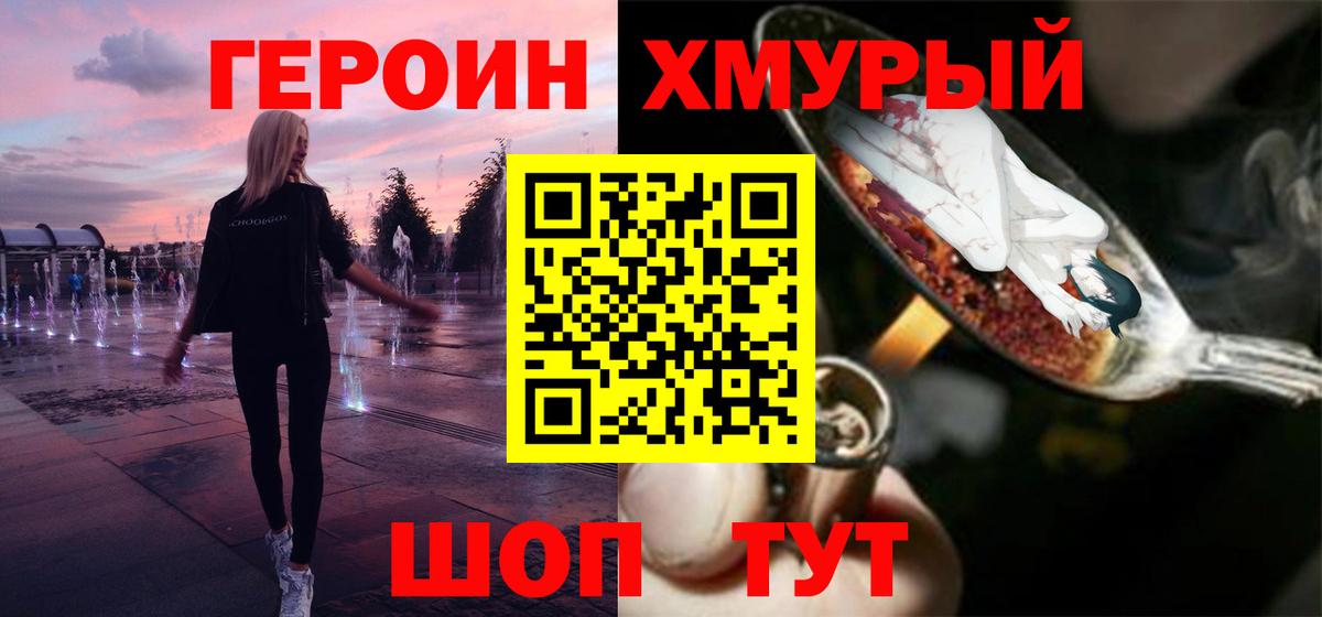 Баксан  Героин  Вход с VPN  Героин афганец 