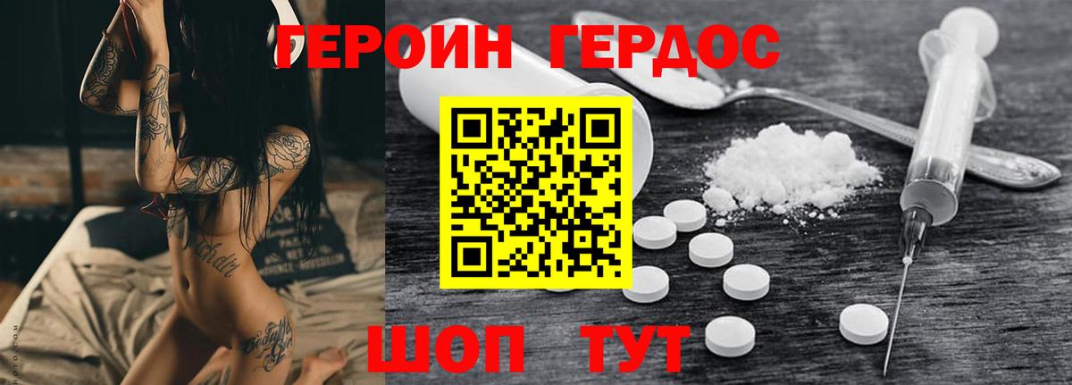 ГЕРОИН Heroin Баксан