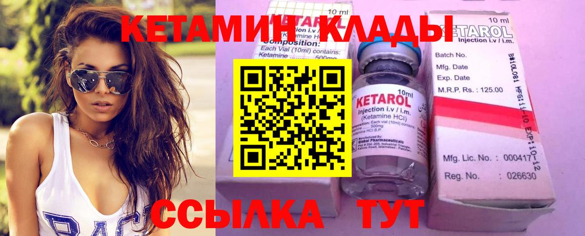 КЕТАМИН VHQ Баксан