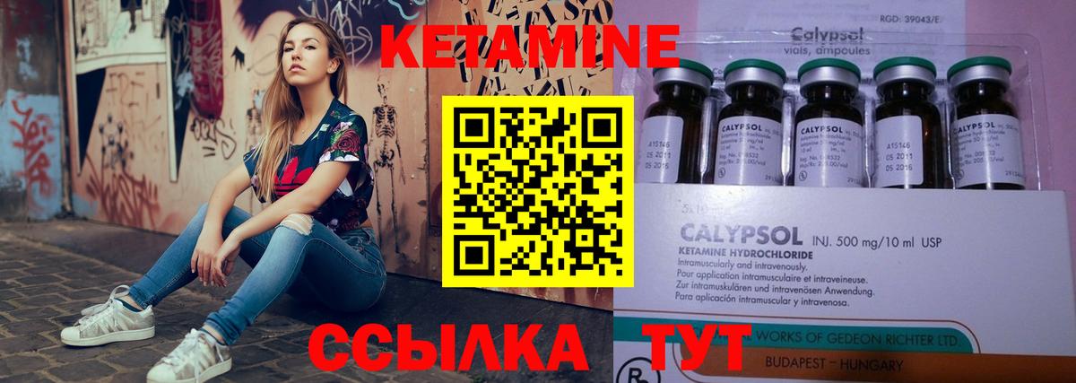 Баксан  Кетамин ketamine  Кетамин VHQ  Вход с VPN 