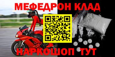 мефедрон мука Апшеронск