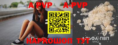 ALPHA PVP Апрелевка