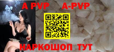ALPHA PVP Апрелевка