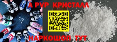 ALPHA PVP Апрелевка