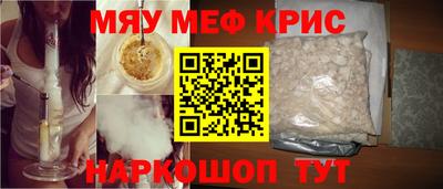 мефедрон мука Апшеронск