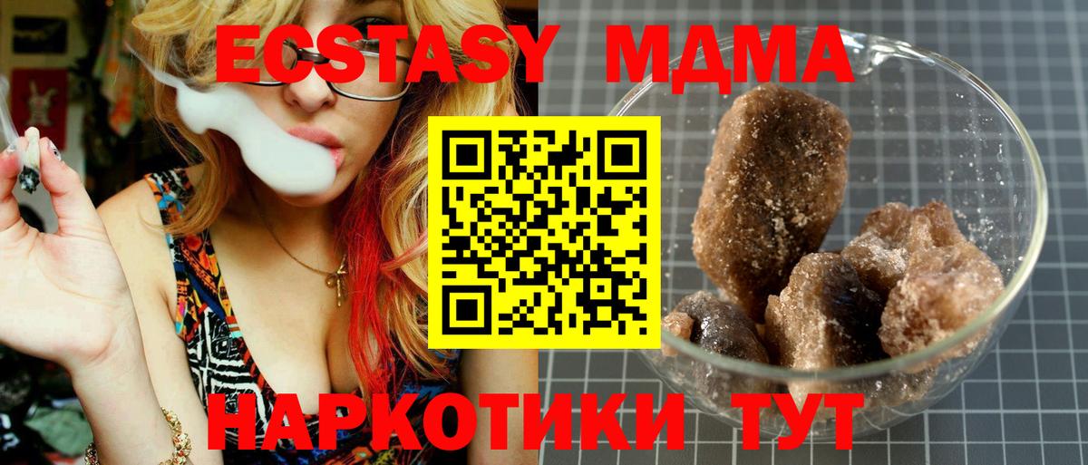 Баксан  MDMA кристаллы  MDMA  Вход с VPN 