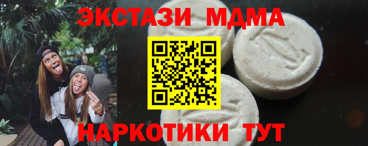 MDMA Molly Баксан