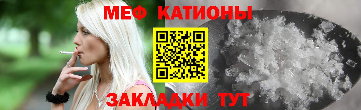 МЯУ-МЯУ 4 MMC  Мефедрон мяу мяу  Меф  Вход с VPN  мега   Баксан 