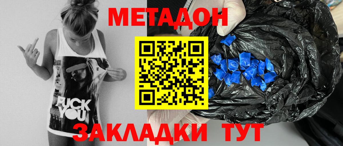Баксан  МЕТАДОН VHQ  ссылка на мегу как зайти  Вход с VPN  МЕТАДОН кристалл 